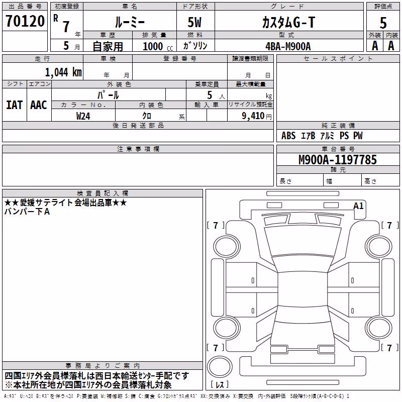 TOYOTA ROOMY