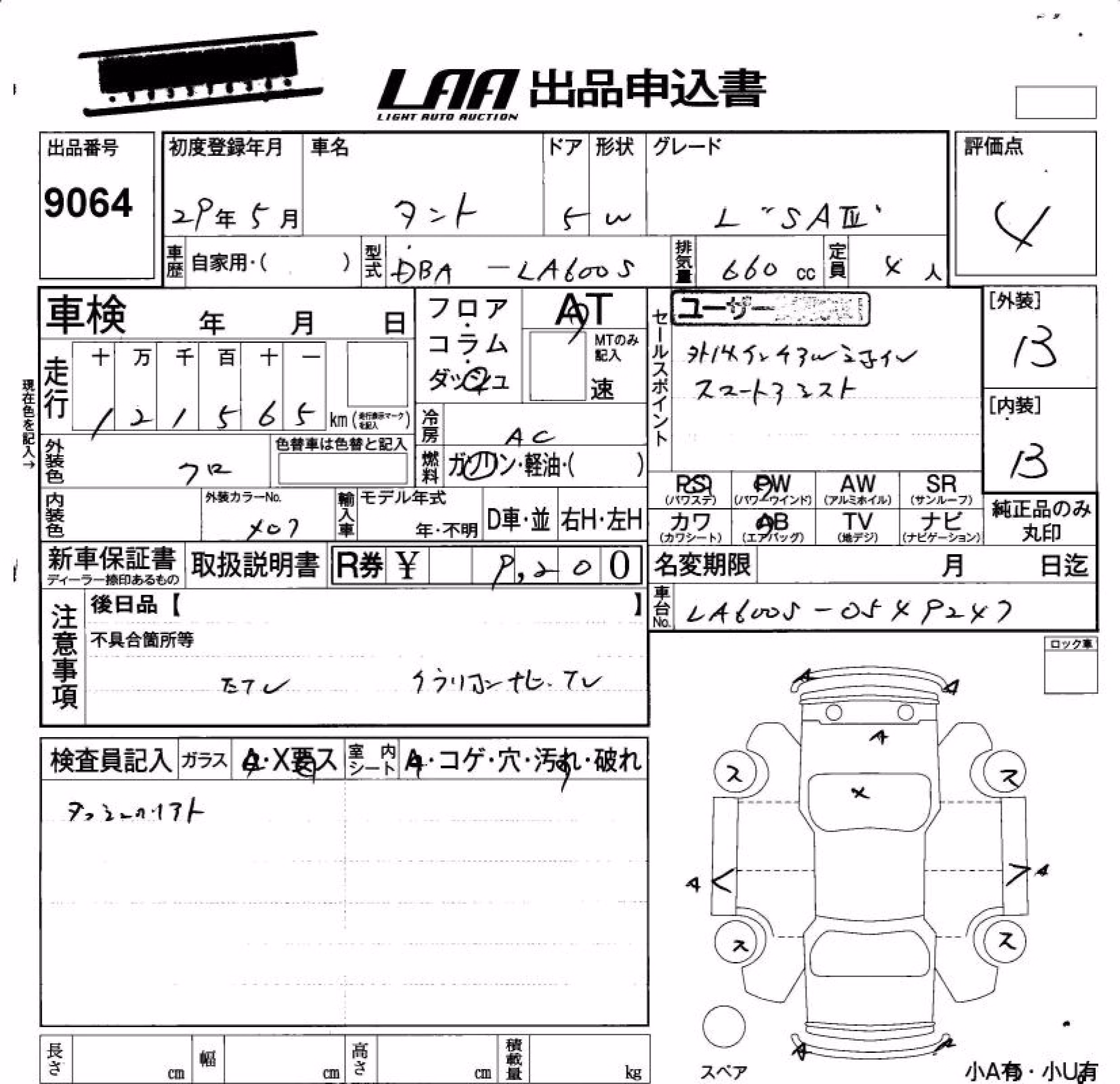 DAIHATSU TANTO