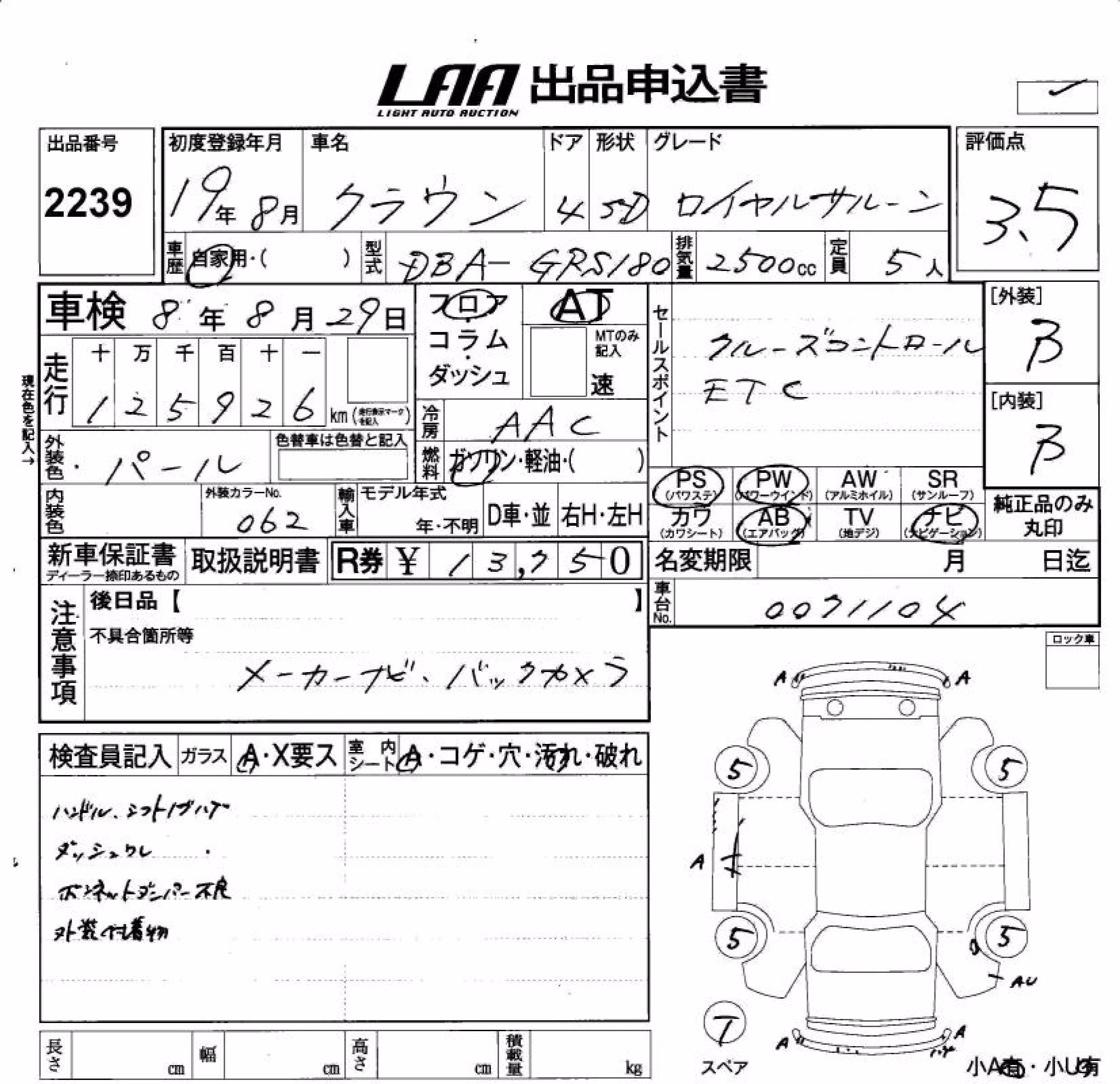 TOYOTA CROWN