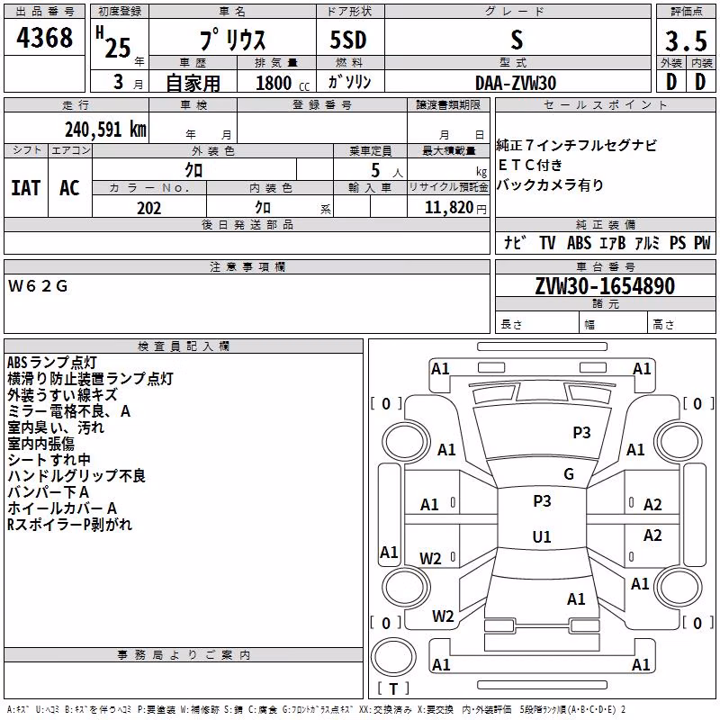 TOYOTA PRIUS