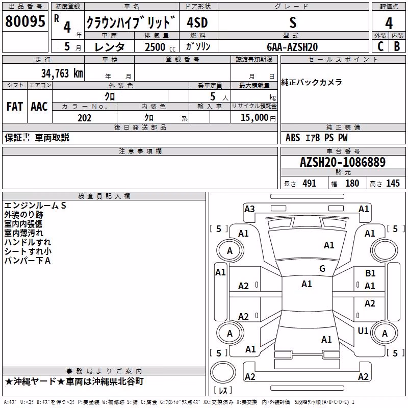 TOYOTA CROWN