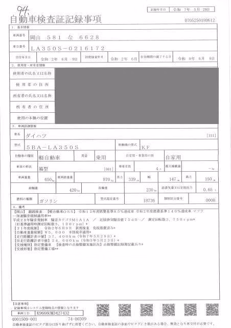 DAIHATSU MIRA E:S