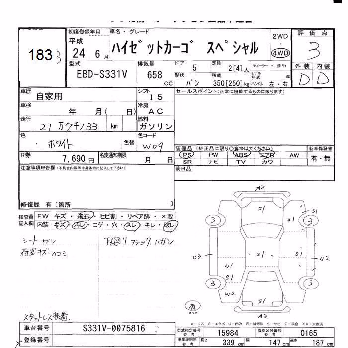 DAIHATSU HIJET