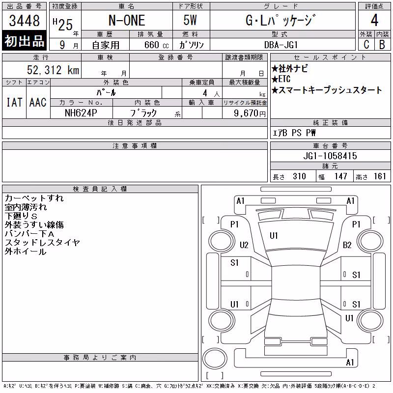 HONDA N-ONE
