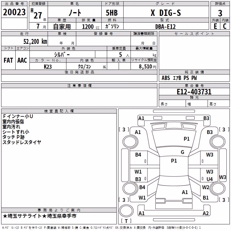 NISSAN NOTE