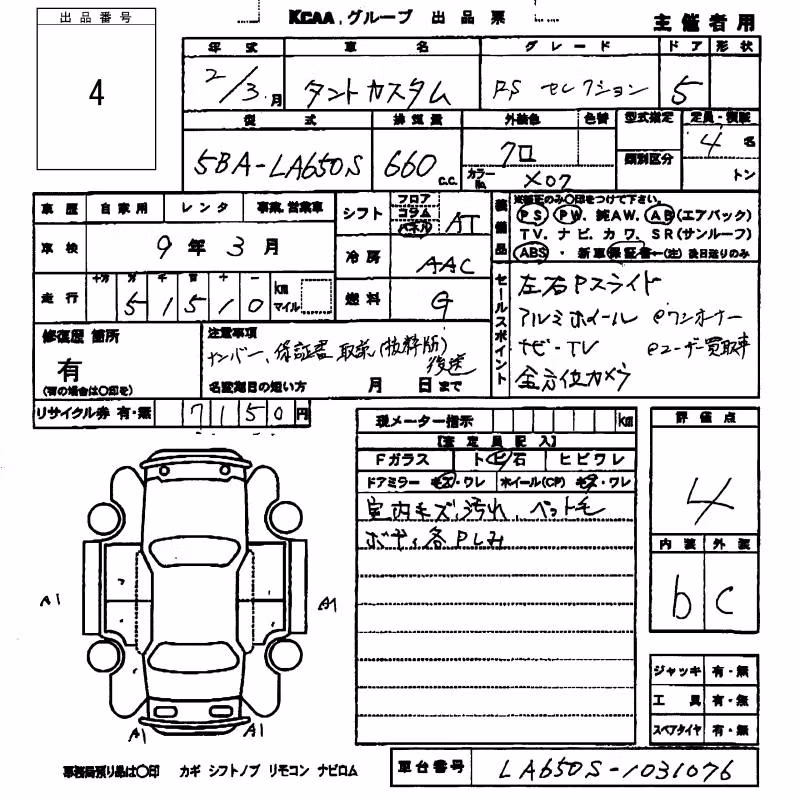 DAIHATSU TANTO