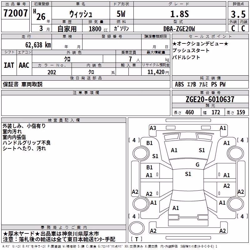 TOYOTA WISH