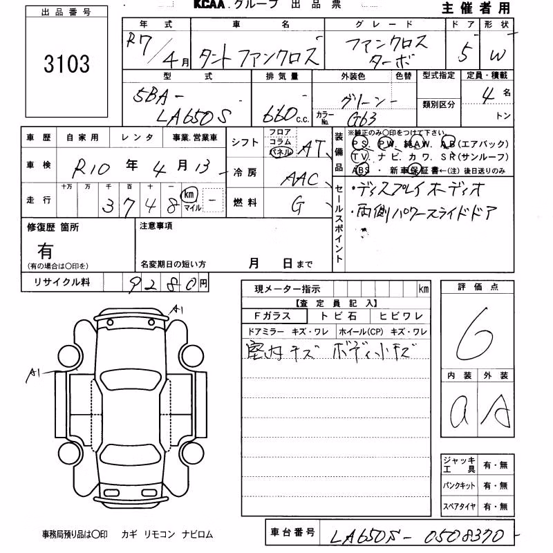 DAIHATSU TANTO