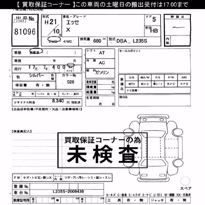DAIHATSU ESSE