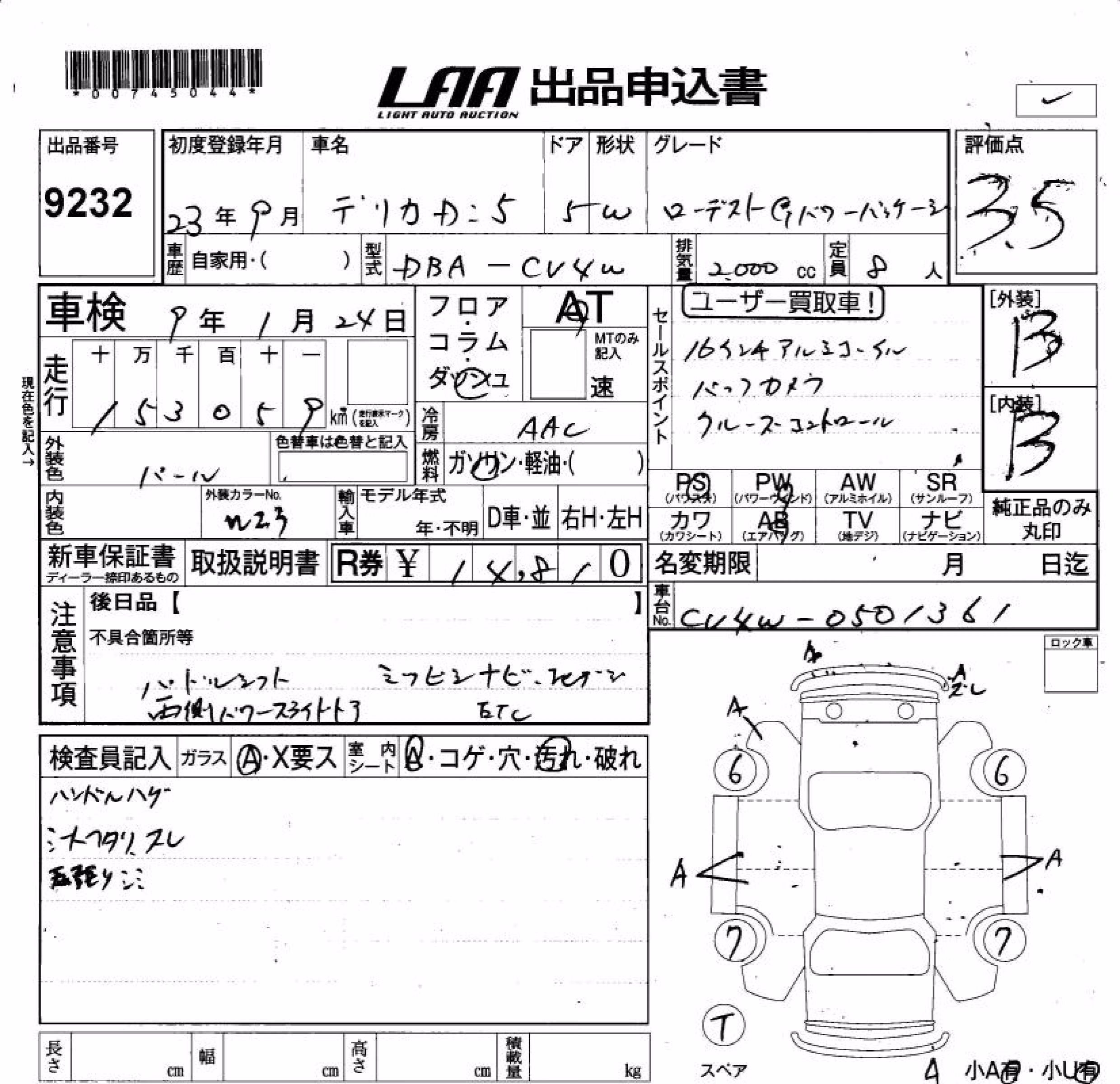 MITSUBISHI DELICA D:5