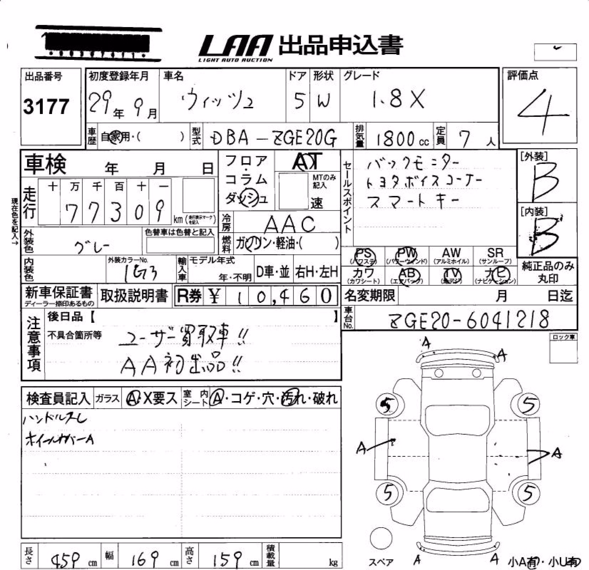 TOYOTA WISH