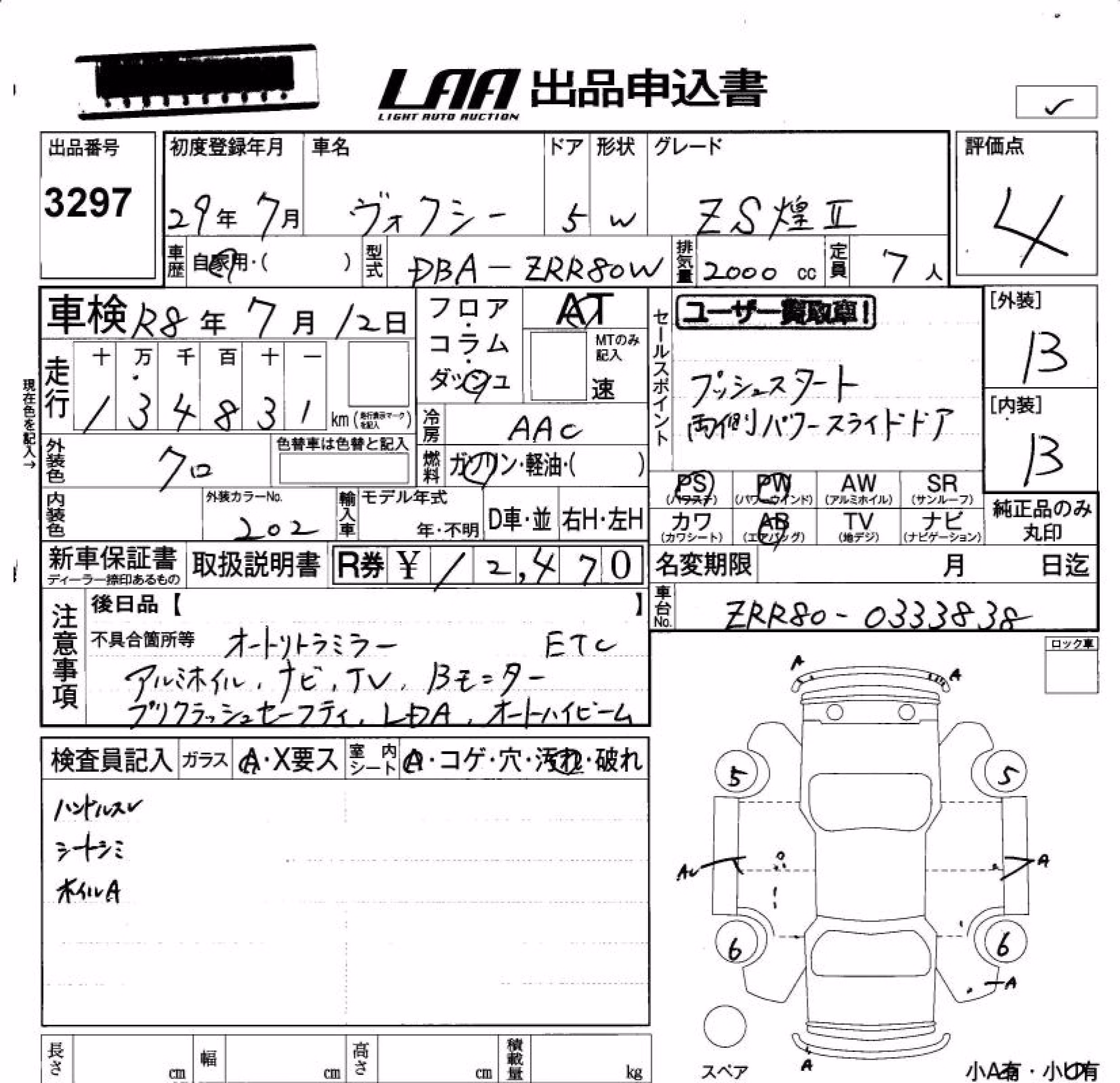 TOYOTA VOXY