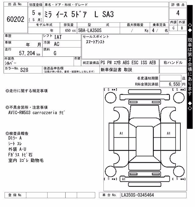 DAIHATSU MIRA E:S