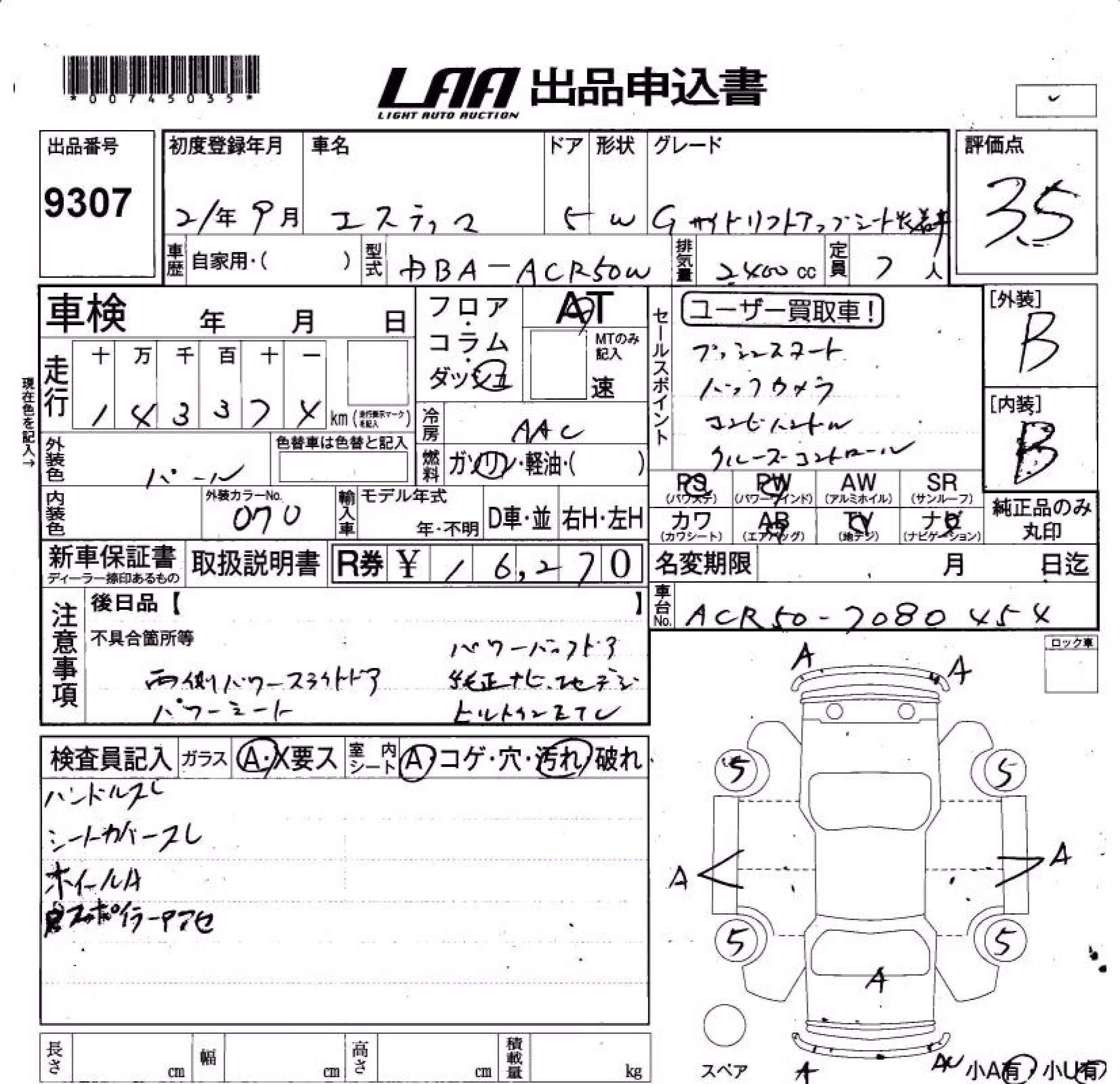 TOYOTA ESTIMA
