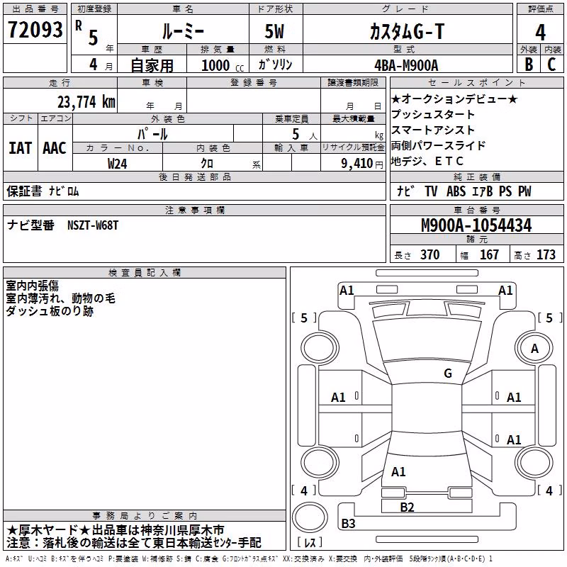 TOYOTA ROOMY