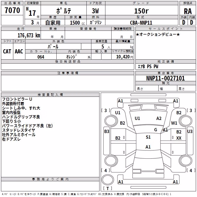 TOYOTA PORTE