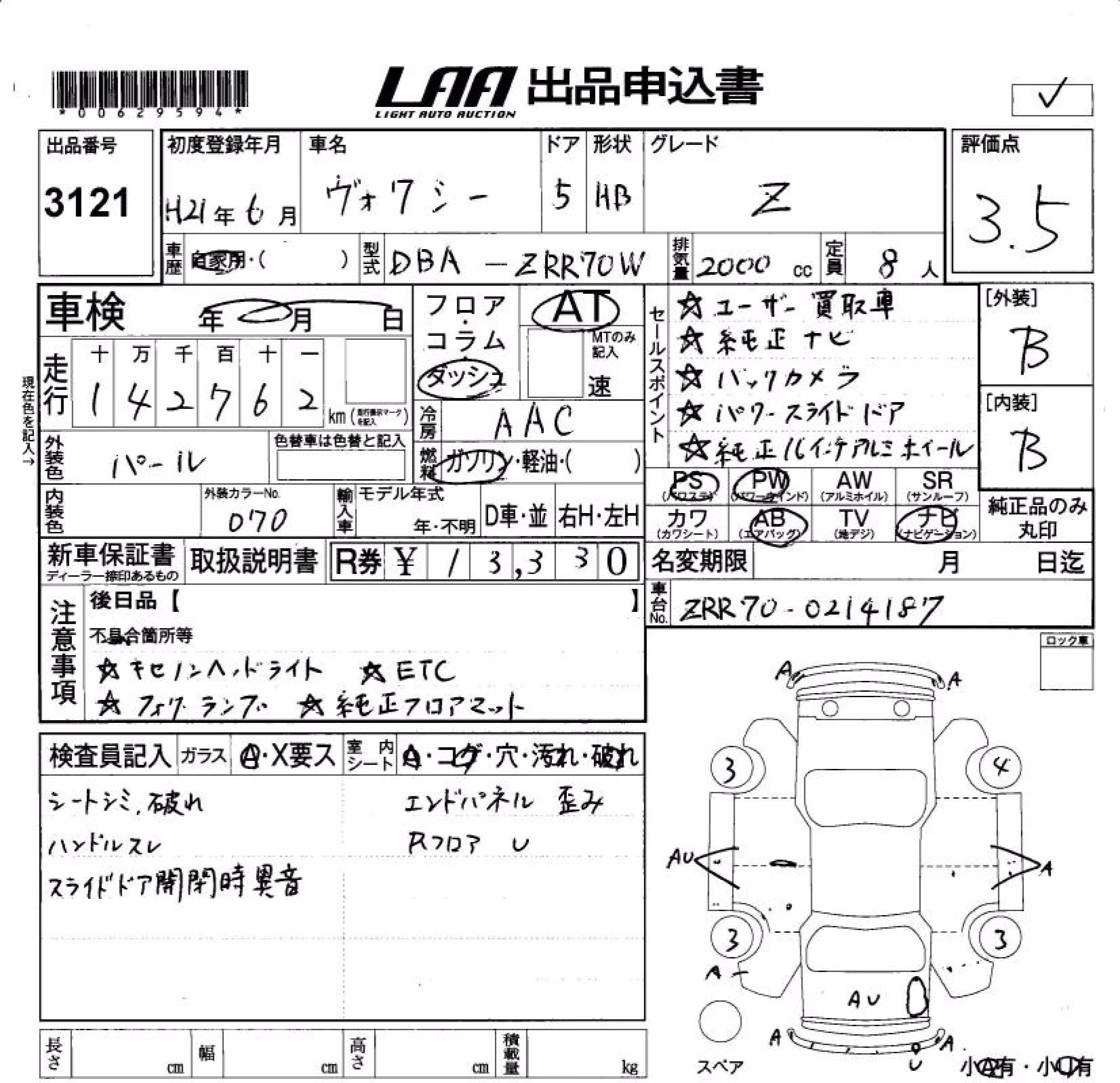 TOYOTA VOXY