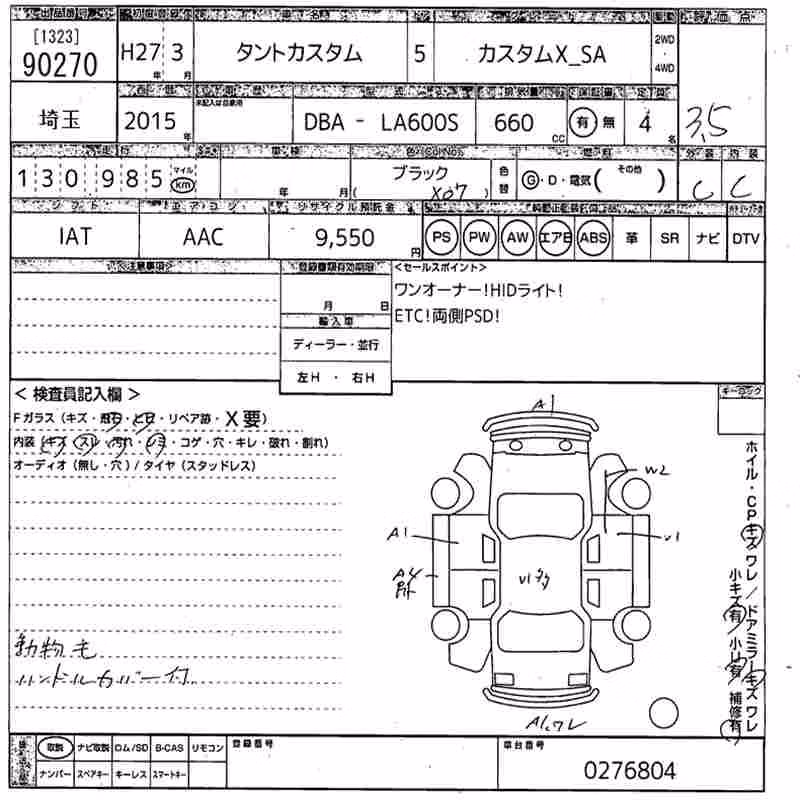 DAIHATSU TANTO