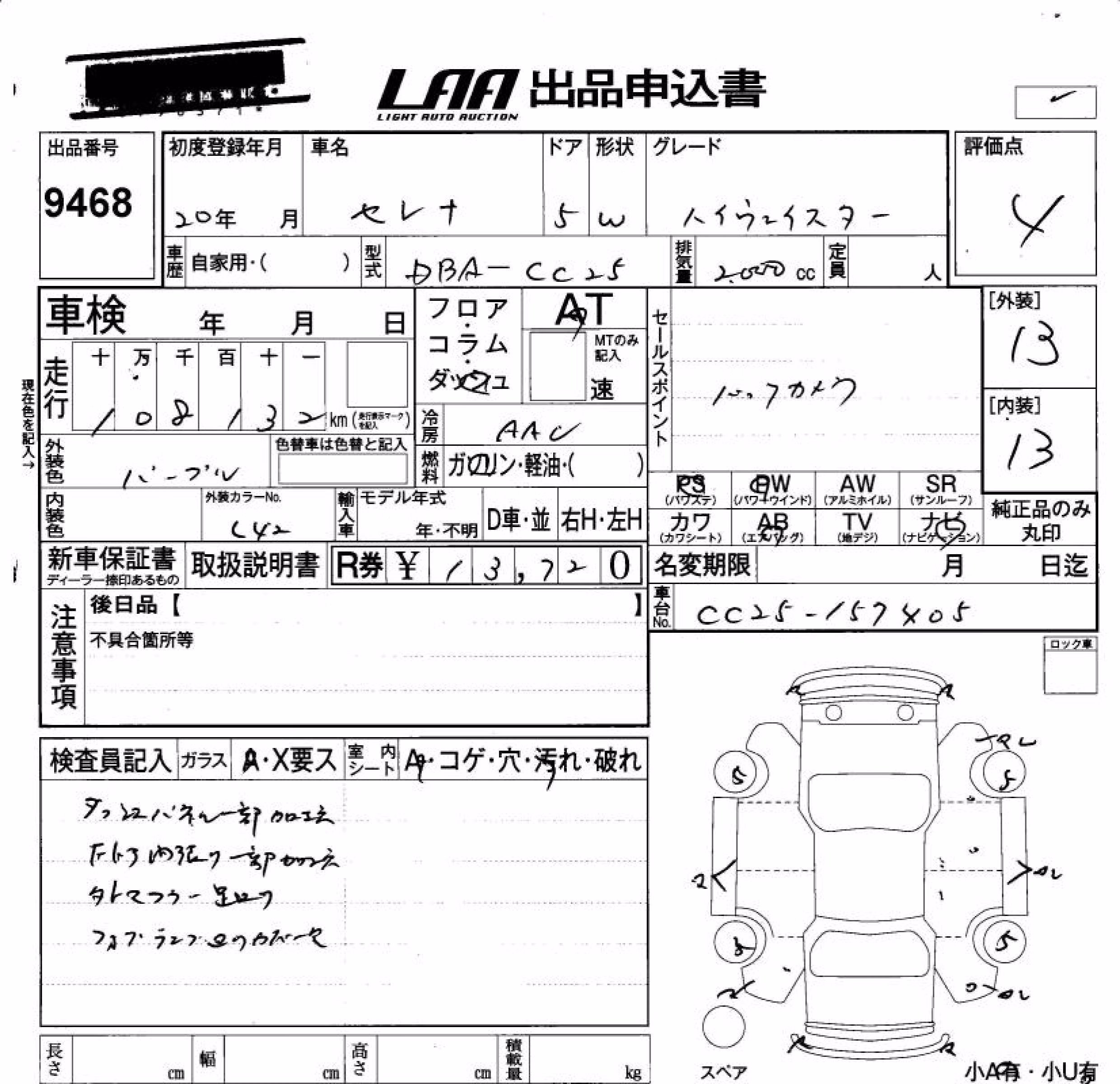 NISSAN SERENA