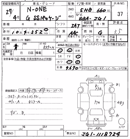 HONDA N-ONE
