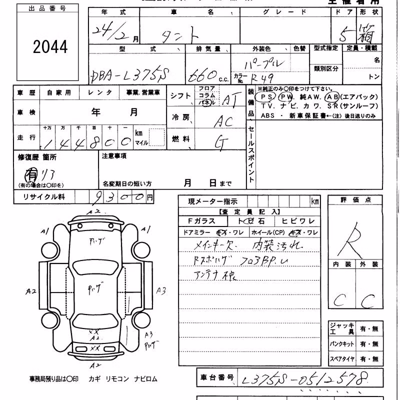 DAIHATSU TANTO