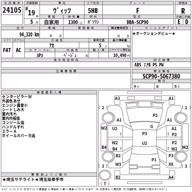 TOYOTA VITZ
