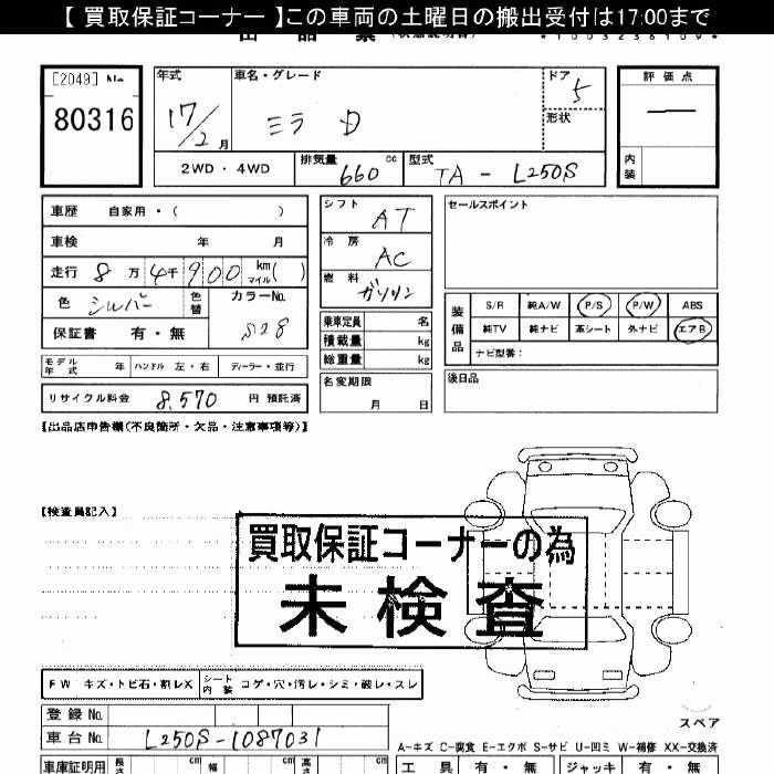 DAIHATSU MIRA