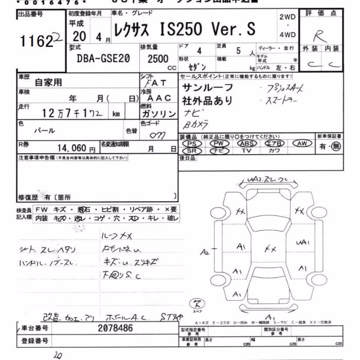 LEXUS IS250