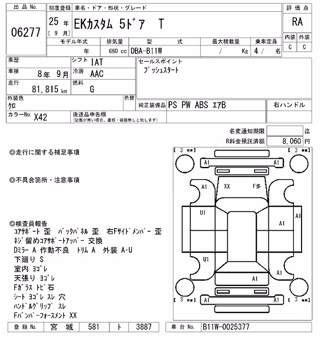 MITSUBISHI EK CUSTOM