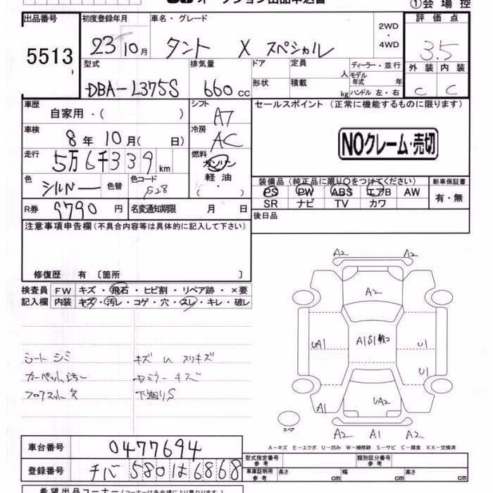 DAIHATSU TANTO