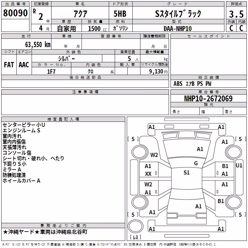TOYOTA AQUA