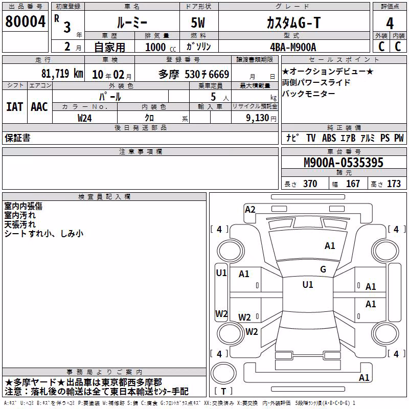 TOYOTA ROOMY
