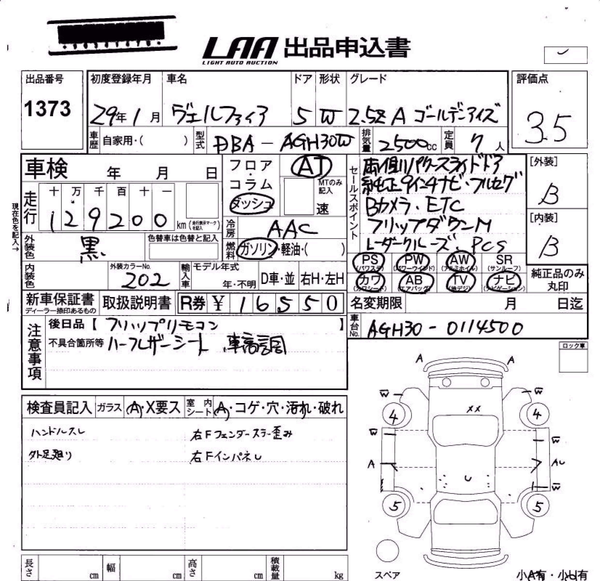 TOYOTA VELLFIRE