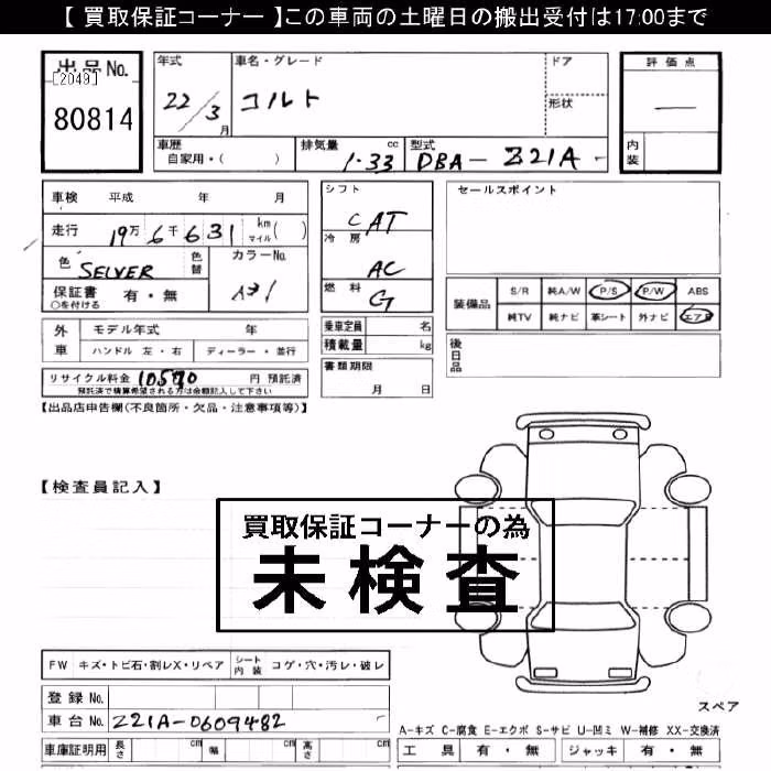 MITSUBISHI COLT