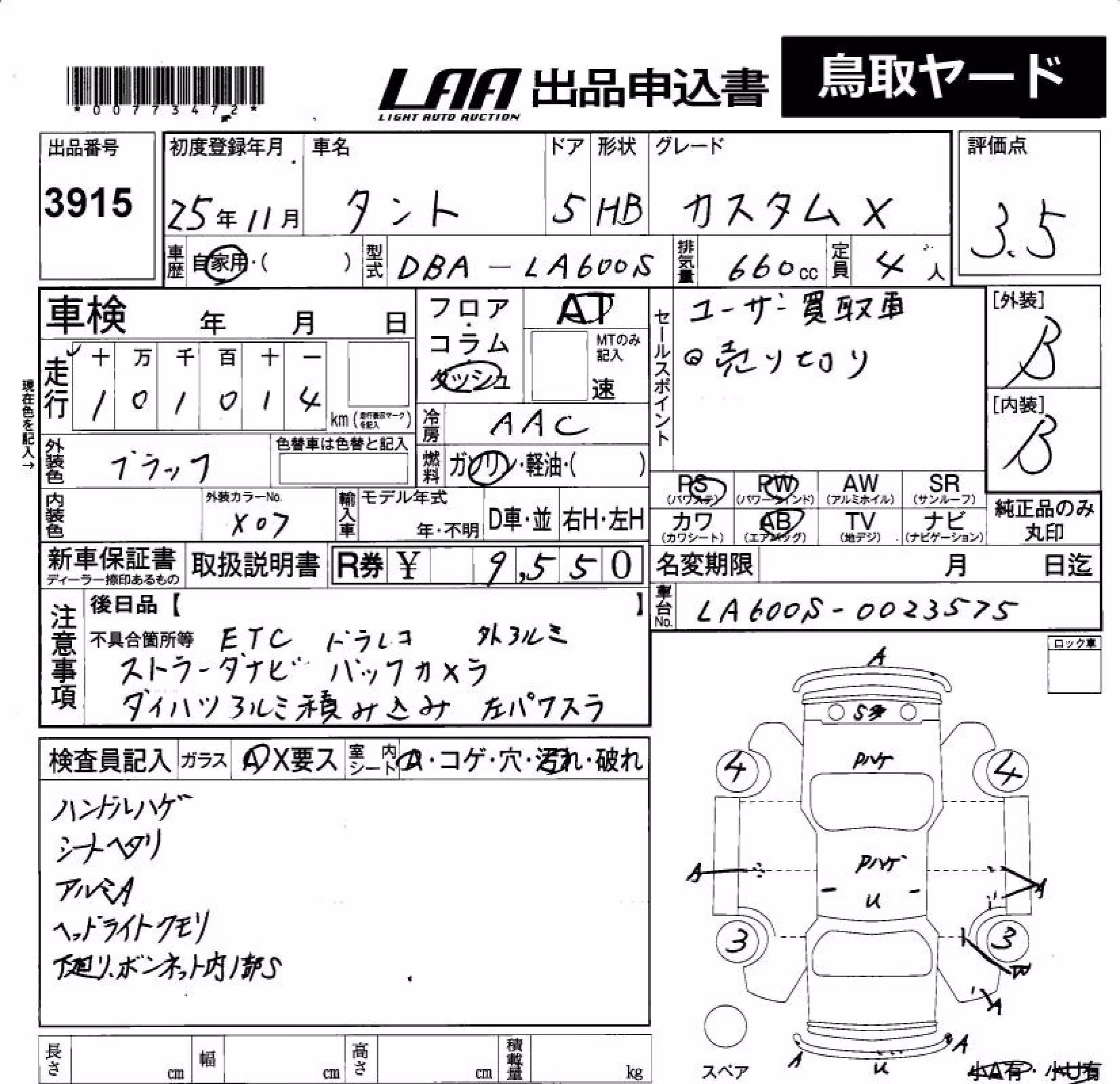 DAIHATSU TANTO