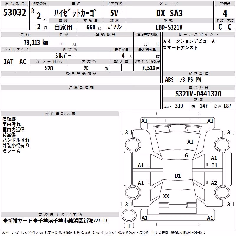 DAIHATSU HIJET