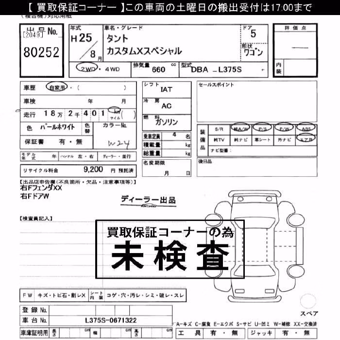 DAIHATSU TANTO