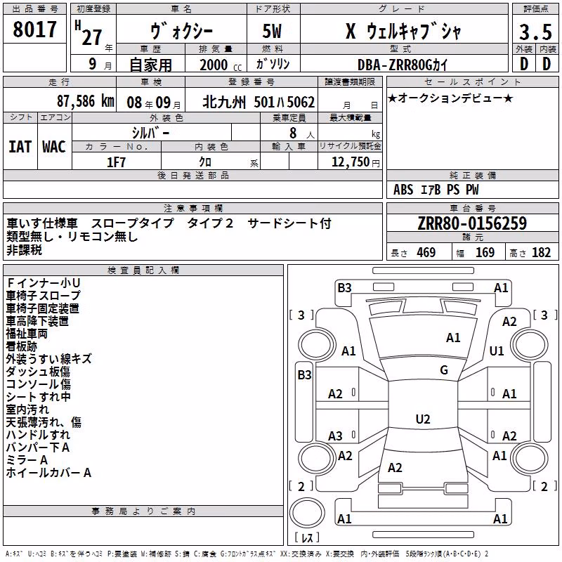 TOYOTA VOXY