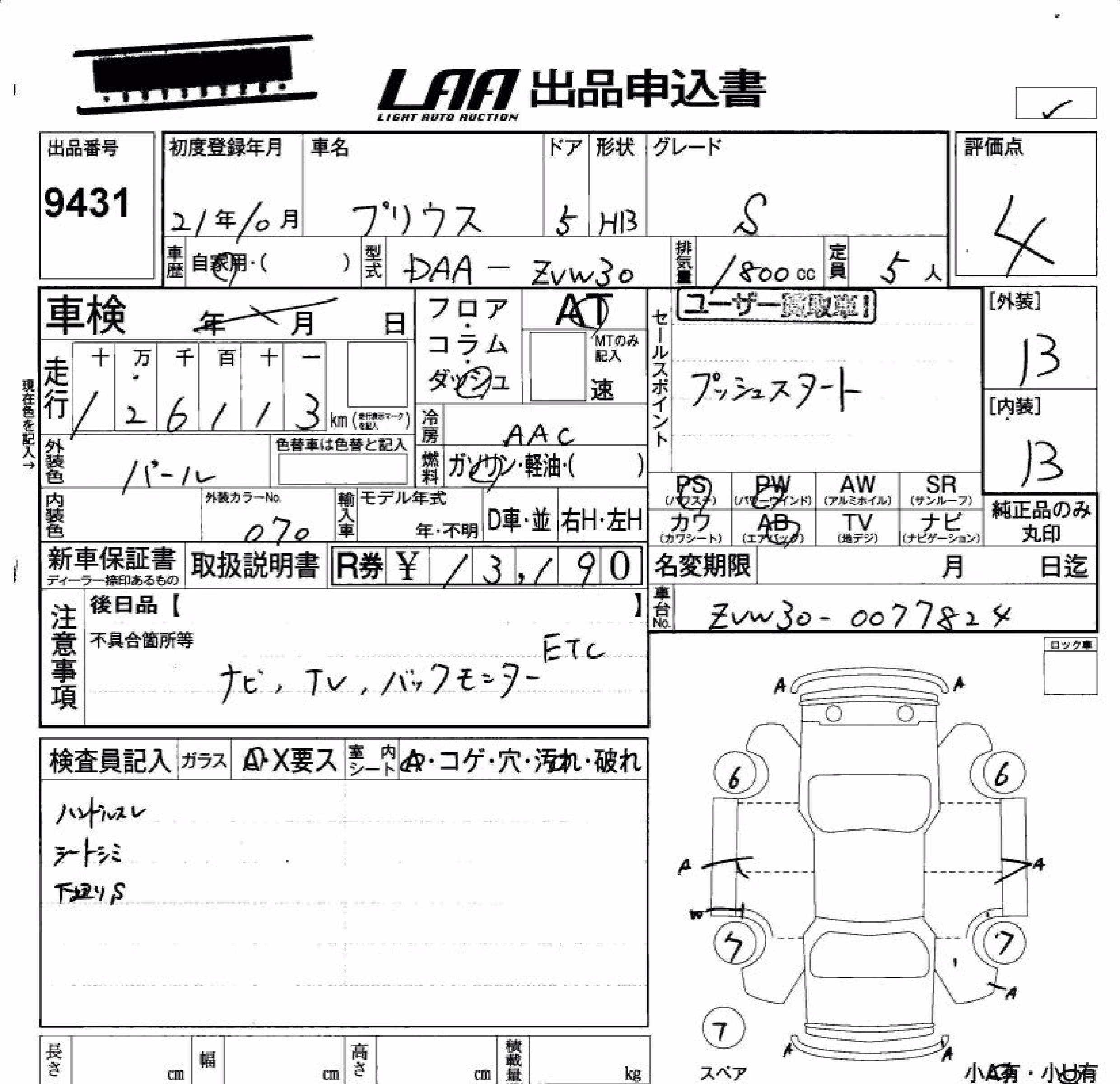TOYOTA PRIUS