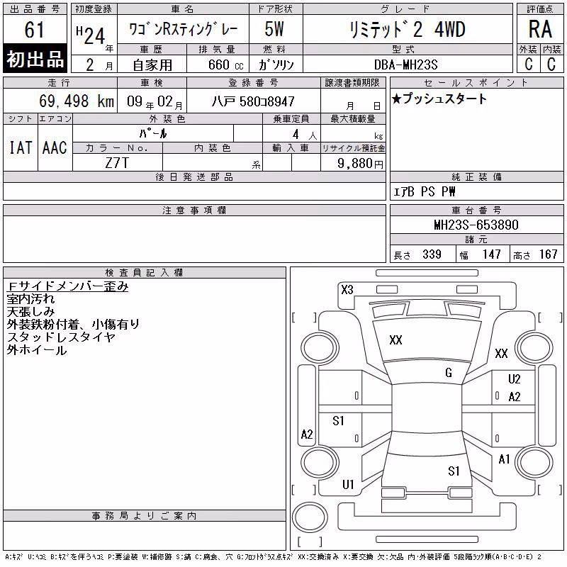 SUZUKI WAGON R