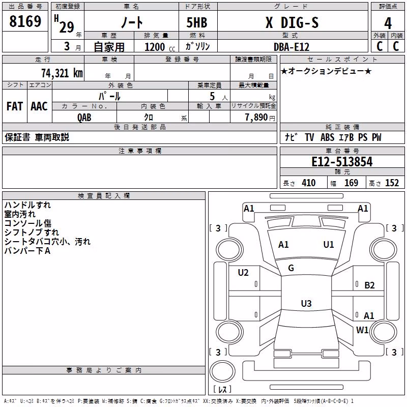 NISSAN NOTE