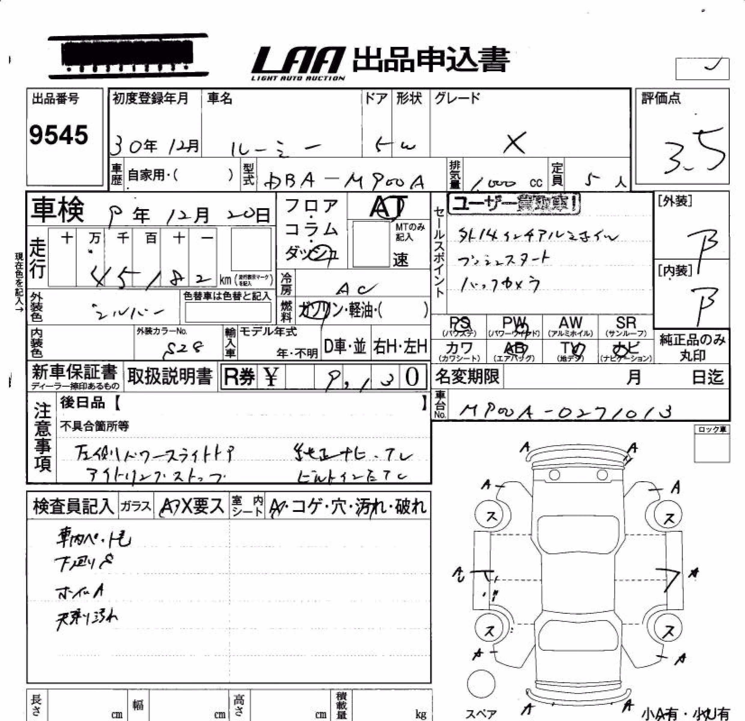 TOYOTA ROOMY