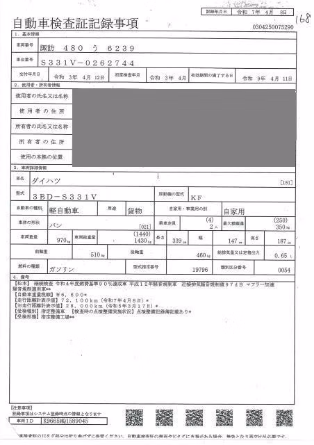 DAIHATSU HIJET