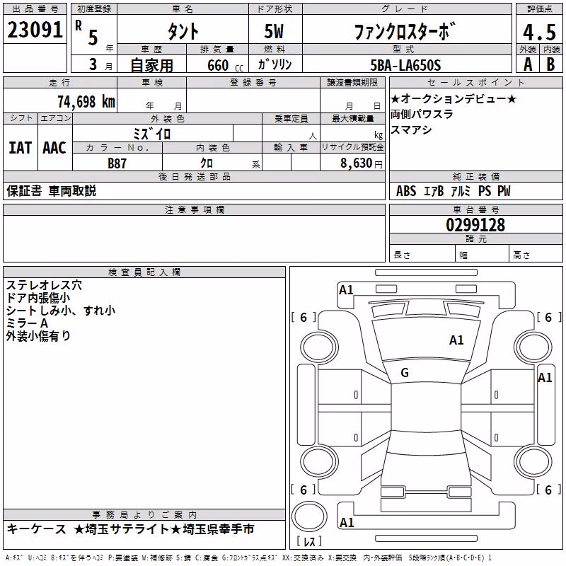 DAIHATSU TANTO
