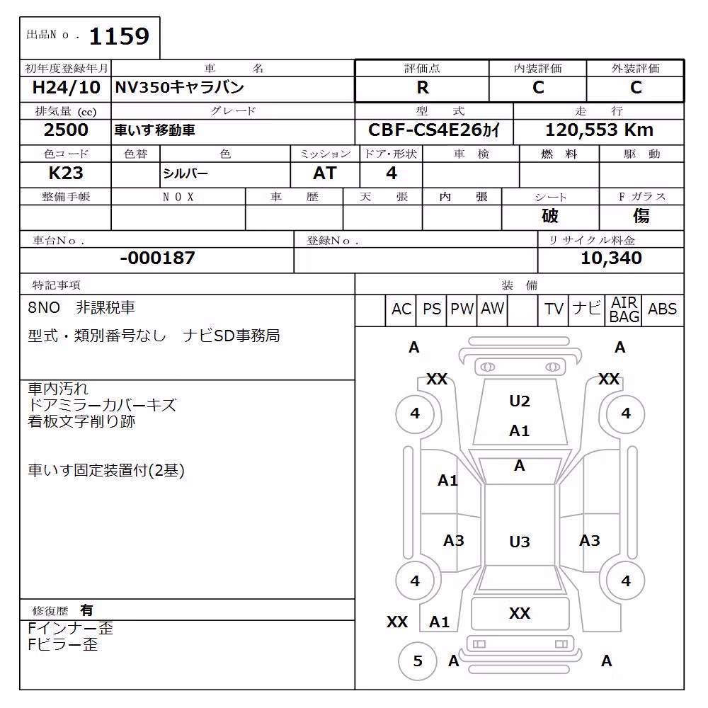 NISSAN NV350 CARAVAN