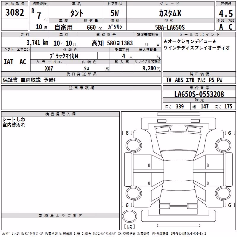DAIHATSU TANTO