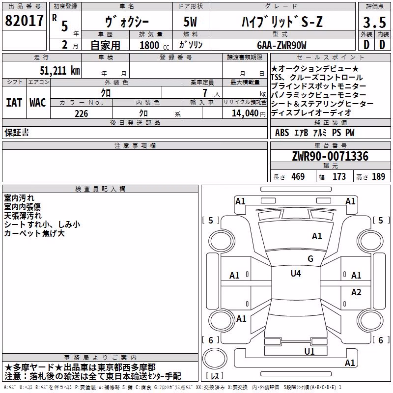 TOYOTA VOXY