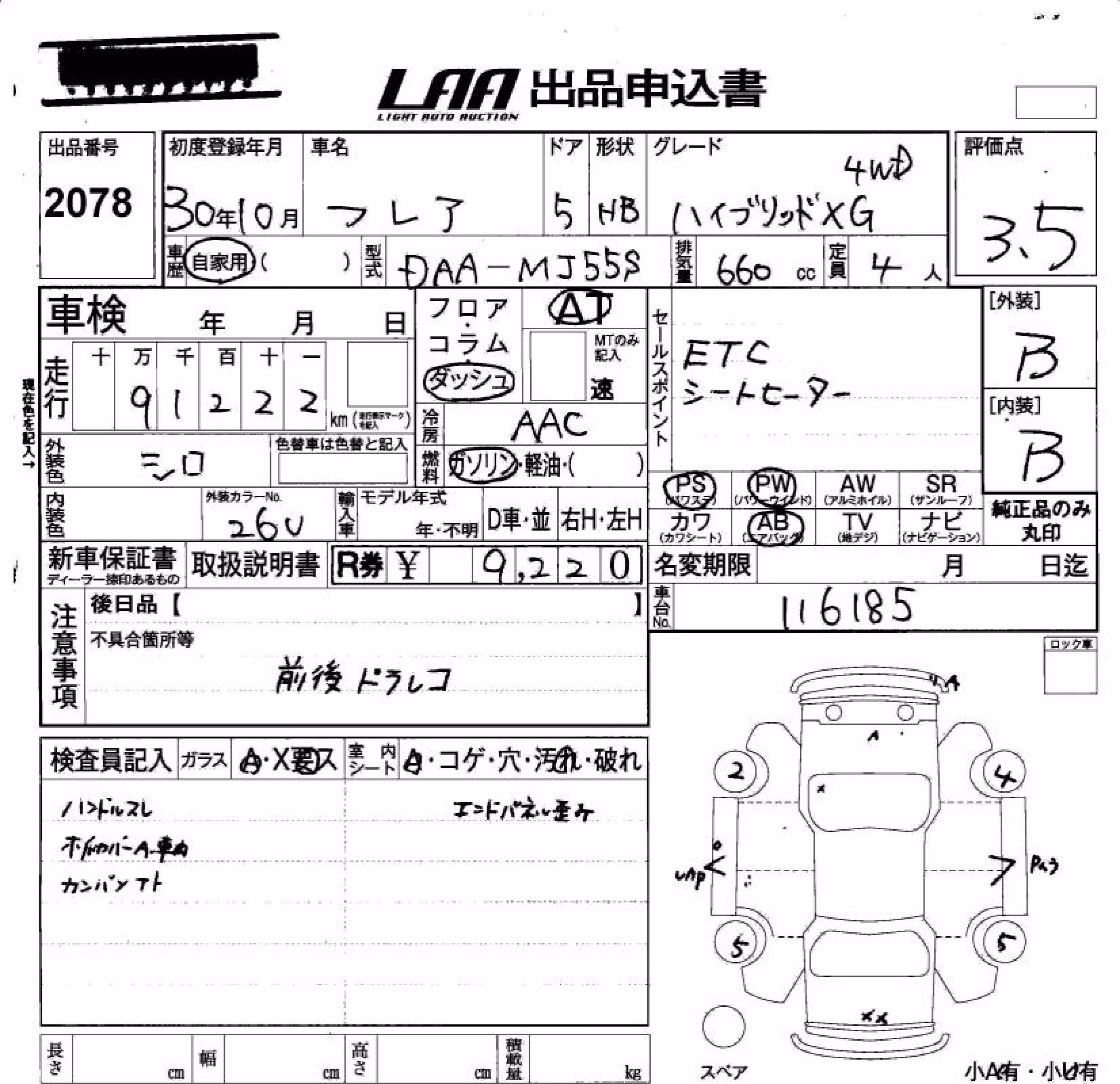 MAZDA FLAIR