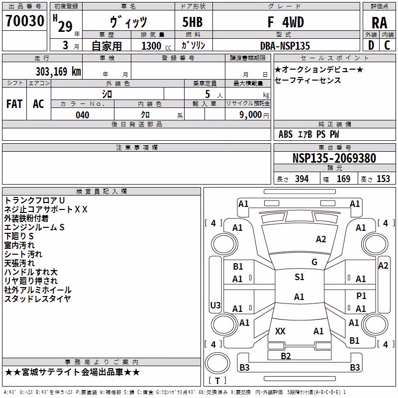TOYOTA VITZ