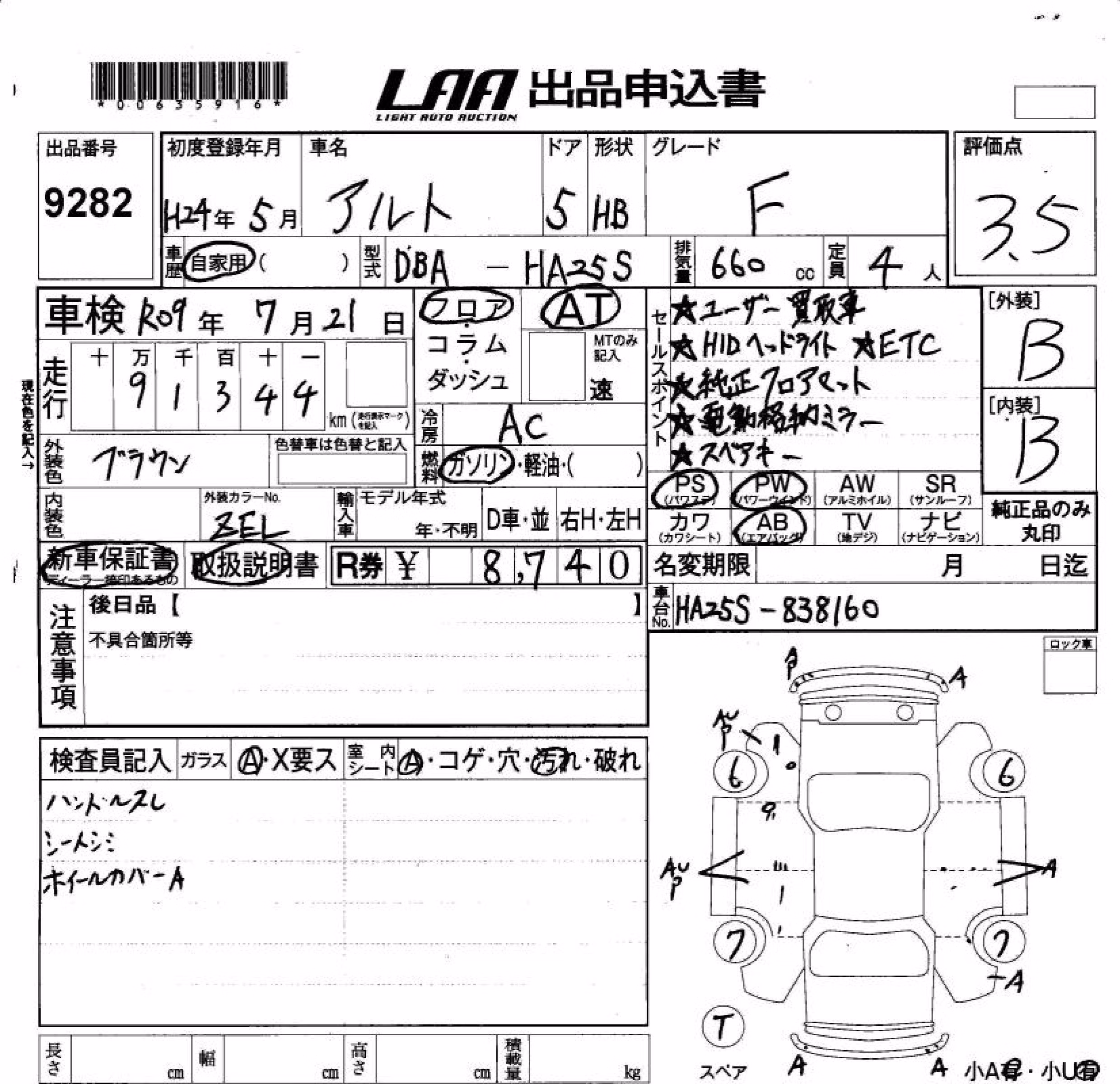 SUZUKI ALTO